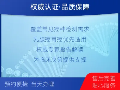 都昌-HER2检测-检测介绍