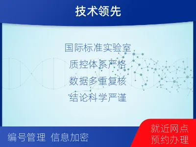 宁波江北-无创孕期dna胎儿亲子鉴定-检测介绍