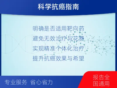 古浪-HER2检测-检测介绍