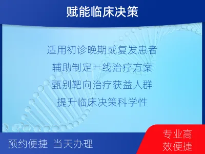 奉化-BRAFV600E基因检测-检测介绍