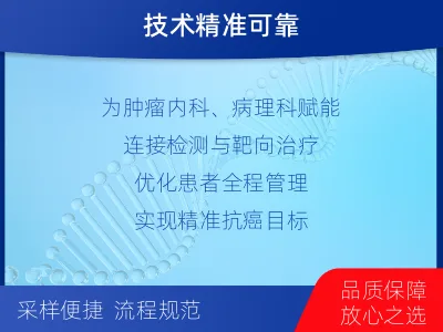 鄄城-BRAFV600E基因检测-检测流程