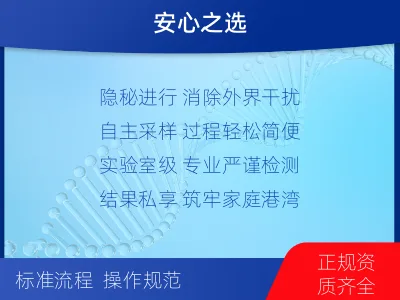 宁波象山-个人私下隐私亲子鉴定-检测介绍
