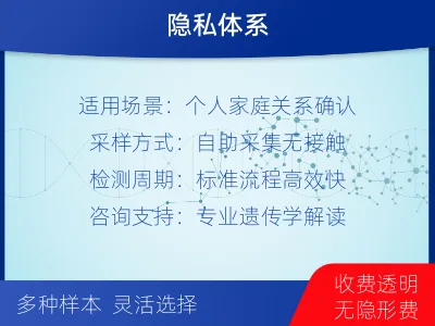 宁波慈溪-个人私下隐私亲子鉴定-检测介绍