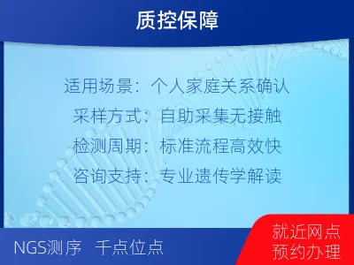 温州龙湾-个人私下隐私亲子鉴定-检测流程