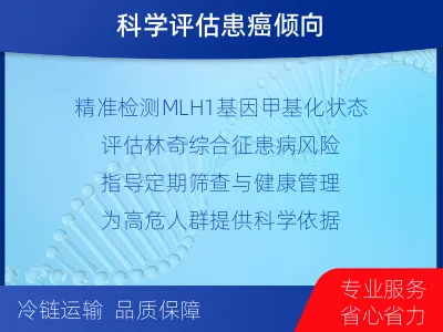 柯坪-MLH基因甲基化检测-检测流程