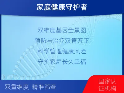 凤台-BRCA12的胚系-体系共检-检测介绍