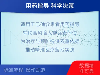 巨野-BRCA12的胚系-体系共检-检测介绍