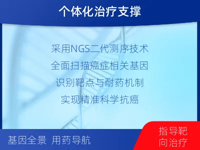 长岭-肿瘤全外显子测序-适用人群