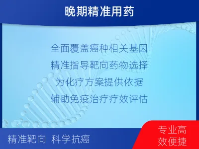 文峰-肿瘤全外显子测序-检测流程