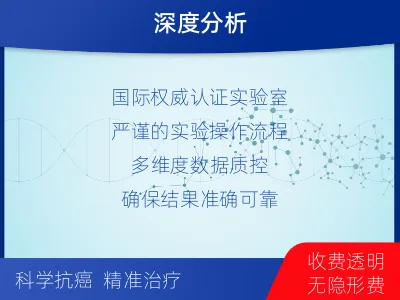 泸溪-肿瘤全外显子测序-适用人群