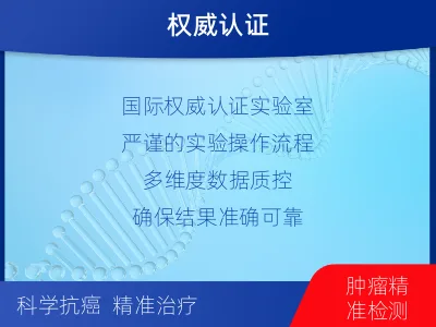 奉节-肿瘤全外显子测序-报告解读