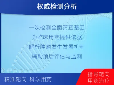 吉木萨尔-肿瘤全外显子测序-检测流程