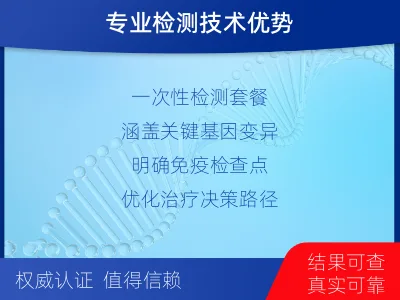 额尔古纳-肿瘤全外显子测序-报告解读