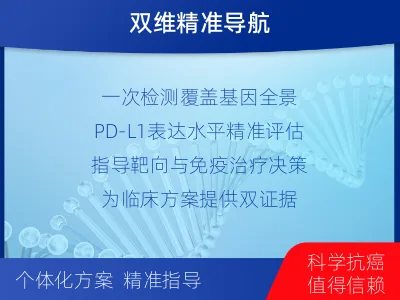 龙泉-肿瘤全外显子测序-报告解读