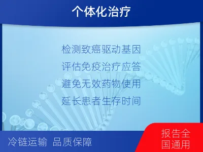 永修-肿瘤全外显子测序-报告解读