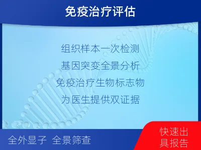 巩义-肿瘤全外显子测序-报告解读