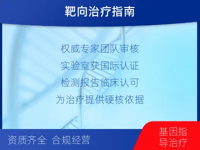 宝安-肿瘤全外显子测序-适用人群