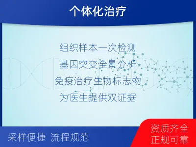 咸阳-肿瘤全外显子测序-检测流程