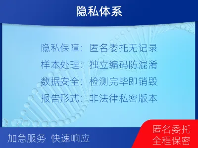 金华金东-个人私下隐私亲子鉴定-报告解读