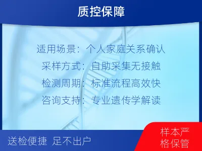 金华永康-个人私下隐私亲子鉴定-适用人群