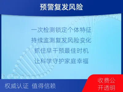 阜平-1实体瘤定制化MRD基因检测-报告解读