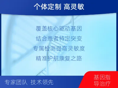昭平-1实体瘤定制化MRD基因检测-检测流程