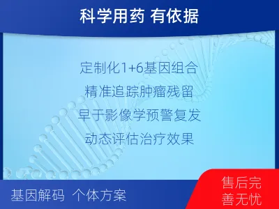 喜德-1实体瘤定制化MRD基因检测-检测流程