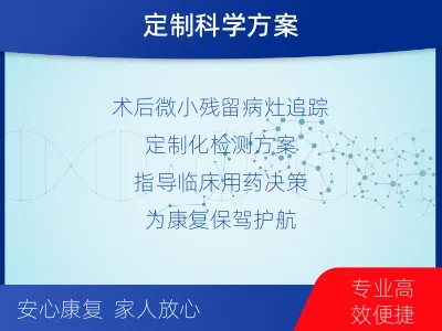 河间-1实体瘤定制化MRD基因检测-适用人群