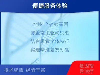 盐湖-1实体瘤定制化MRD基因检测-检测流程