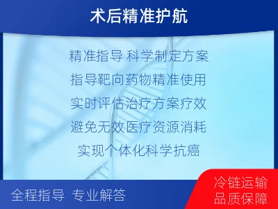东乌珠穆沁-1实体瘤定制化MRD基因检测-检测介绍
