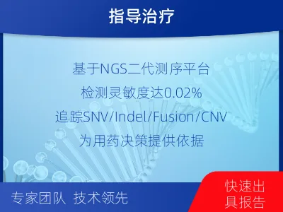渝水-1实体瘤定制化MRD基因检测-检测流程