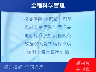黎川-1实体瘤定制化MRD基因检测-报告解读