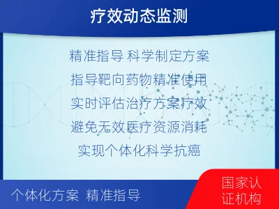 铅山-1实体瘤定制化MRD基因检测-检测流程