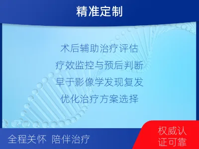 兰陵-1实体瘤定制化MRD基因检测-检测流程