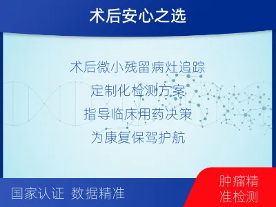晴隆-1实体瘤定制化MRD基因检测-检测流程