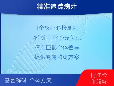 石屏-1实体瘤定制化MRD基因检测-检测流程