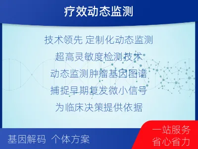 洛南-1实体瘤定制化MRD基因检测-适用人群