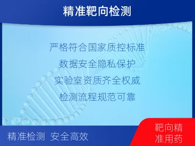 乌拉特中-血液肿瘤综合检测-报告解读