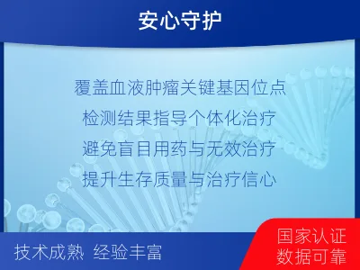 铁力-血液肿瘤综合检测-报告解读