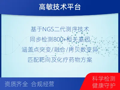 宿城-血液肿瘤综合检测-报告解读