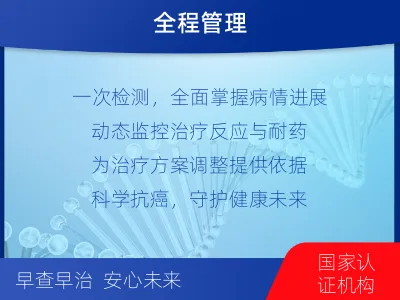 瑞安-血液肿瘤综合检测-报告解读