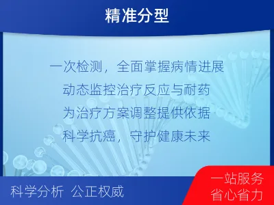 芗城-血液肿瘤综合检测-适用人群