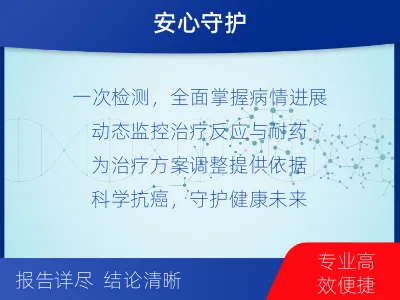 进贤-血液肿瘤综合检测-报告解读