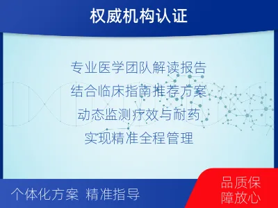 东昌府-血液肿瘤综合检测-检测流程