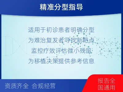 沅陵-血液肿瘤综合检测-检测流程