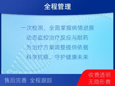 全州-血液肿瘤综合检测-适用人群