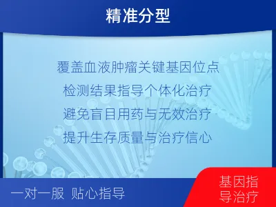 彭州-血液肿瘤综合检测-检测流程