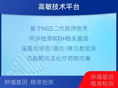 安居-血液肿瘤综合检测-适用人群