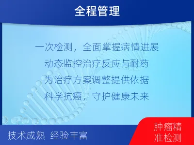 新龙-血液肿瘤综合检测-报告解读