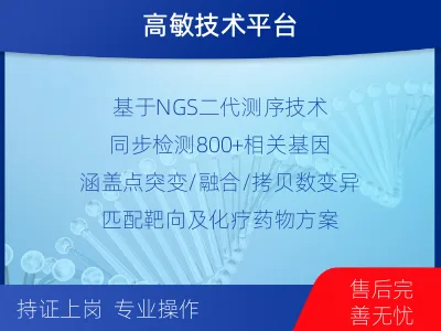 红花岗-血液肿瘤综合检测-检测介绍